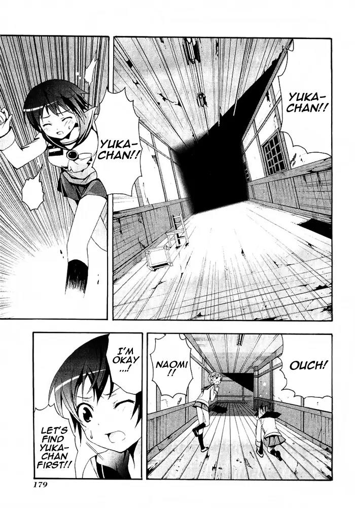 Corpse Party: Blood Covered Chapter 4 page 32 - Chapter 4: The Voice That Calls the Living