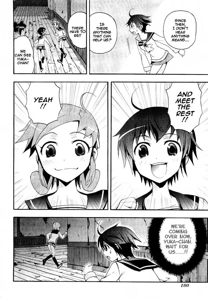Corpse Party: Blood Covered Chapter 4 page 33 - Chapter 4: The Voice That Calls the Living