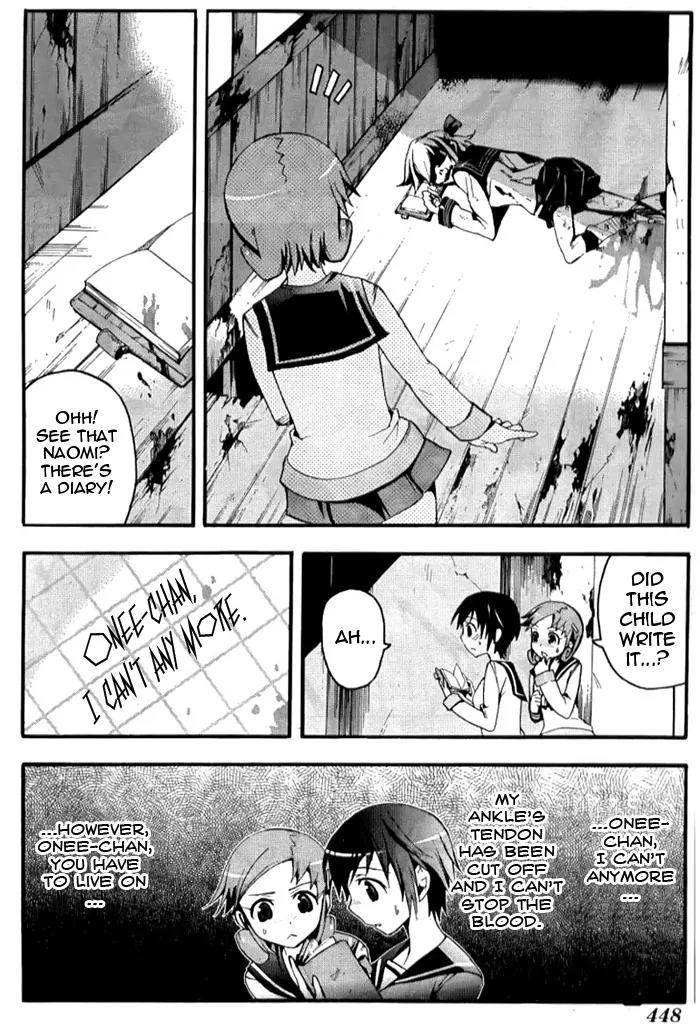 Corpse Party: Blood Covered Chapter 4 page 7 - Chapter 4: The Voice That Calls the Living