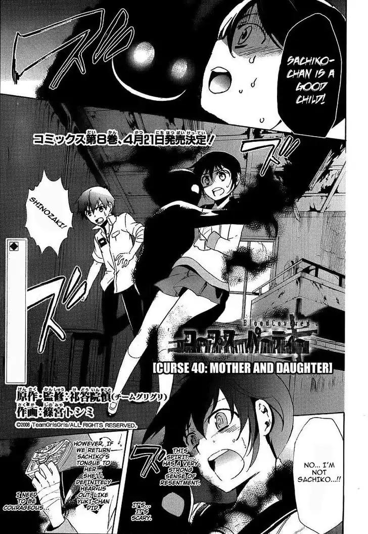 Corpse Party: Blood Covered Chapter 40 page 1 - Chapter 40: Mother and Daughter