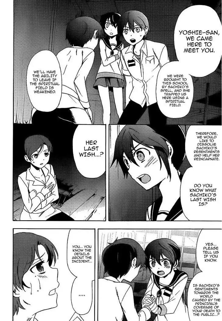 Corpse Party: Blood Covered Chapter 40 page 12 - Chapter 40: Mother and Daughter