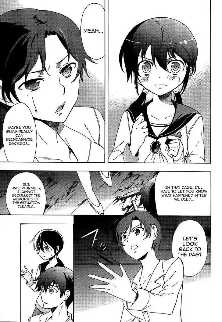 Corpse Party: Blood Covered Chapter 40 page 13 - Chapter 40: Mother and Daughter