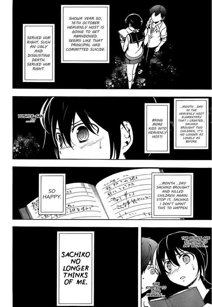 Corpse Party: Blood Covered Chapter 40 page 27 - Chapter 40: Mother and Daughter