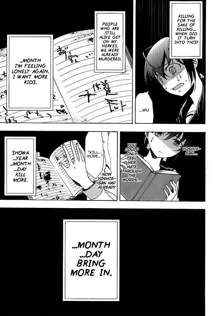 Corpse Party: Blood Covered Chapter 40 page 28 - Chapter 40: Mother and Daughter