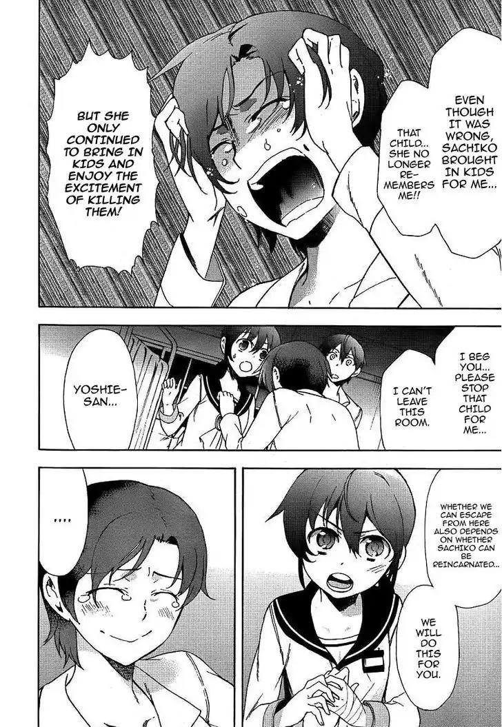 Corpse Party: Blood Covered Chapter 40 page 32 - Chapter 40: Mother and Daughter