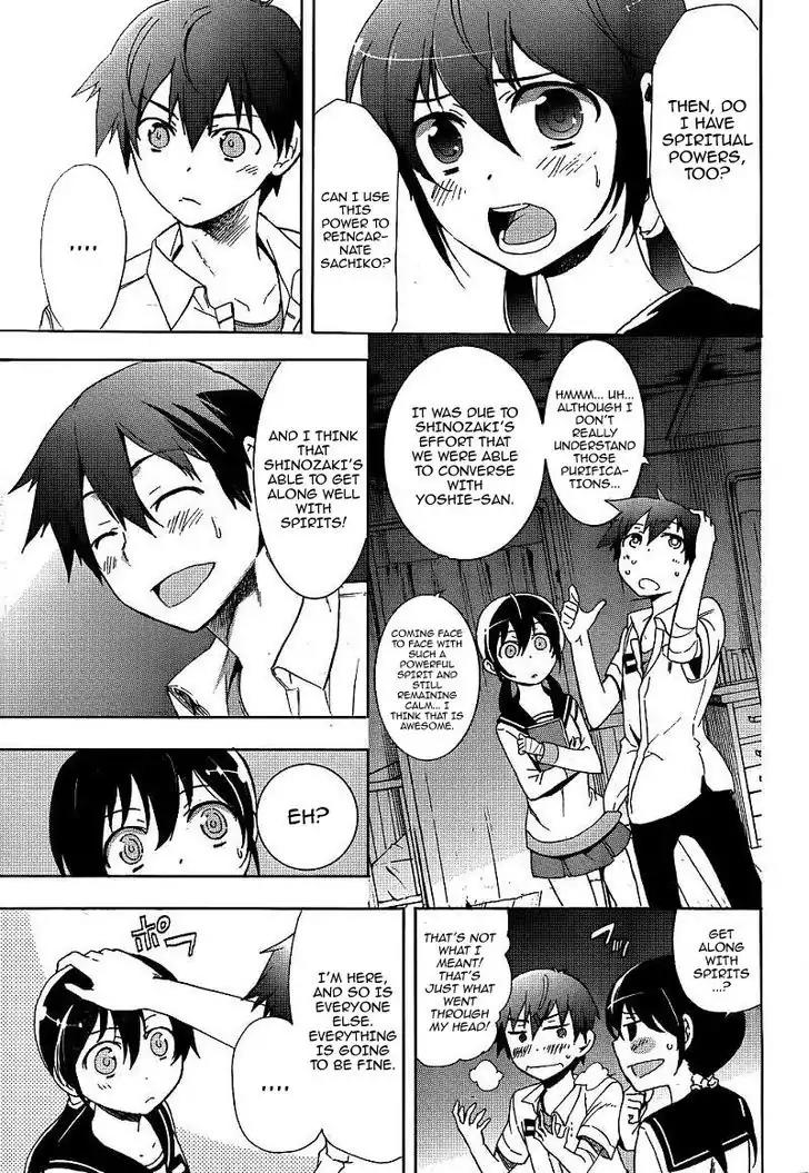 Corpse Party: Blood Covered Chapter 40 page 35 - Chapter 40: Mother and Daughter