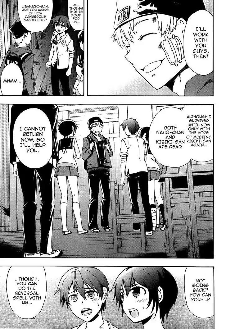 Corpse Party: Blood Covered Chapter 41 page 32 - Chapter 41: Corrosion