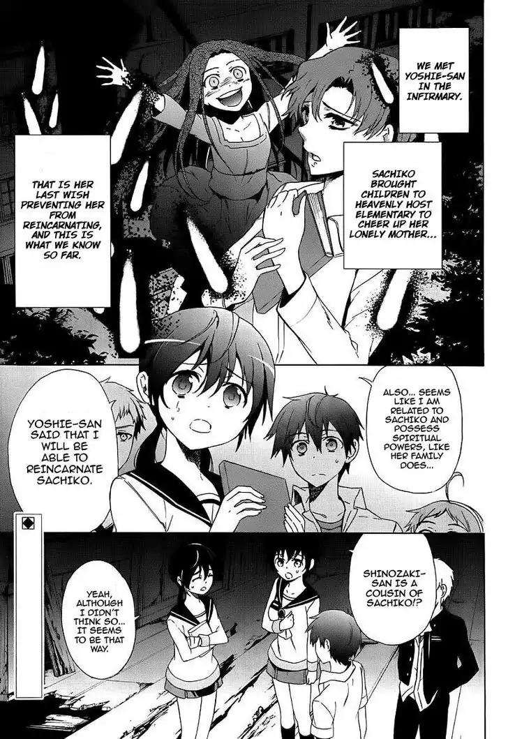 Corpse Party: Blood Covered Chapter 41 page 4 - Chapter 41: Corrosion