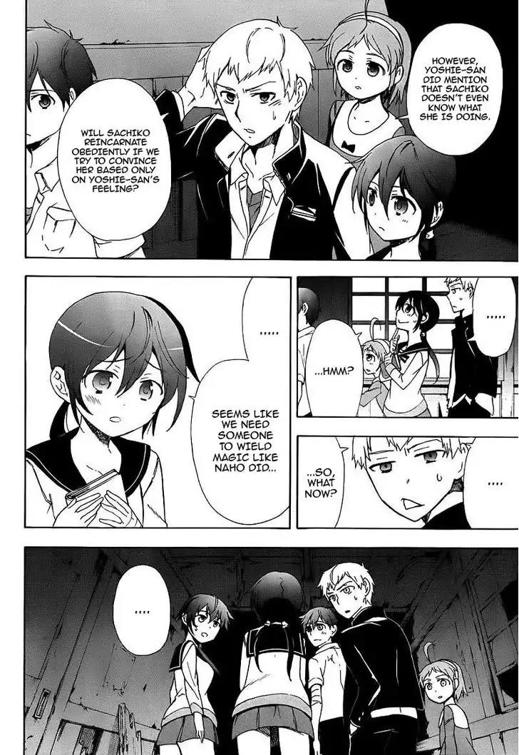 Corpse Party: Blood Covered Chapter 41 page 5 - Chapter 41: Corrosion