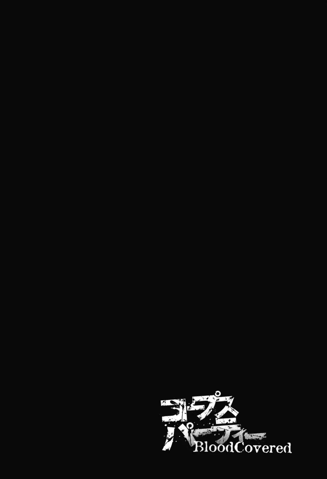 Corpse Party: Blood Covered Chapter 42.5 page 14 - Chapter 42.5: Extras