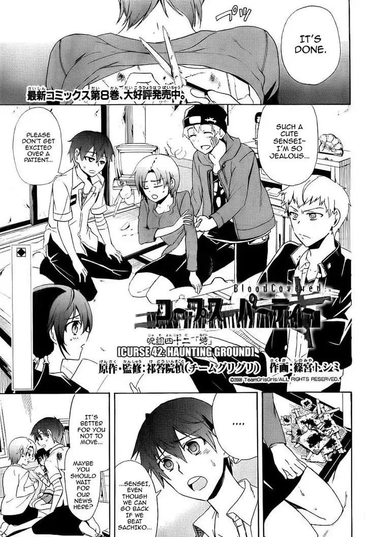 Corpse Party: Blood Covered Chapter 42 page 1 - Chapter 42: Haunting Ground