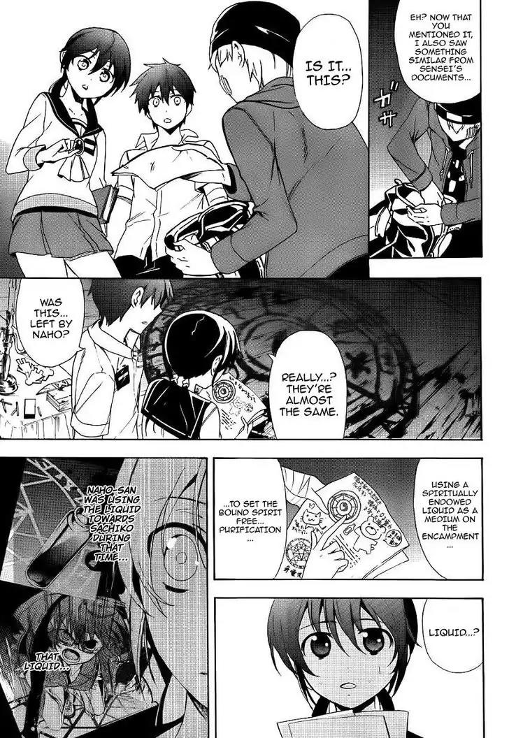 Corpse Party: Blood Covered Chapter 42 page 15 - Chapter 42: Haunting Ground