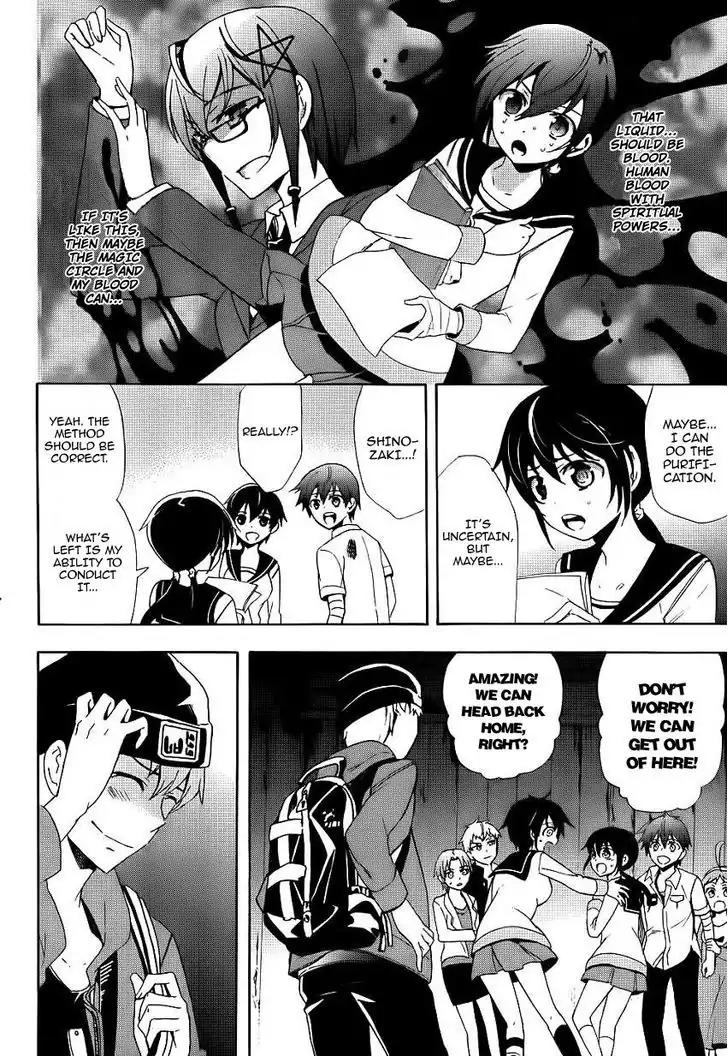 Corpse Party: Blood Covered Chapter 42 page 16 - Chapter 42: Haunting Ground