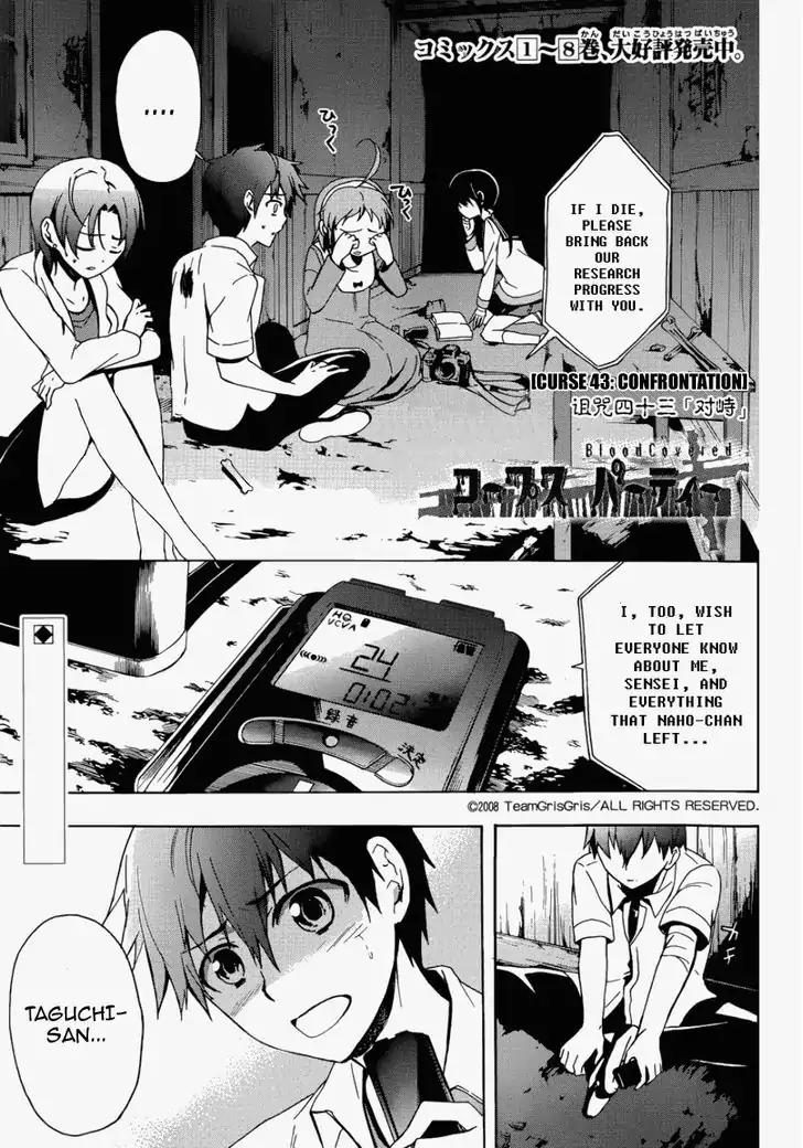 Corpse Party: Blood Covered Chapter 43 page 1 - Chapter 43: Confrontation