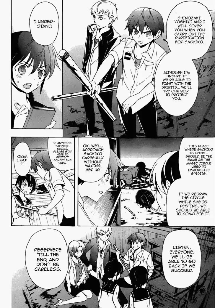 Corpse Party: Blood Covered Chapter 43 page 16 - Chapter 43: Confrontation