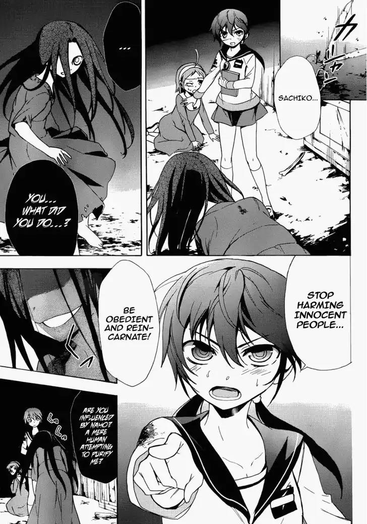 Corpse Party: Blood Covered Chapter 43 page 32 - Chapter 43: Confrontation