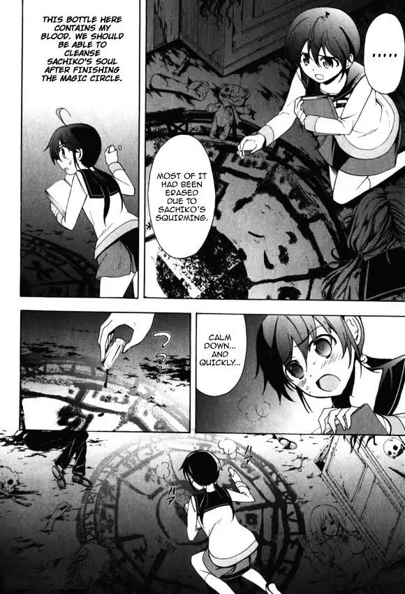 Corpse Party: Blood Covered Chapter 44 page 12 - Chapter 44: The Girl's Genuine Feelings