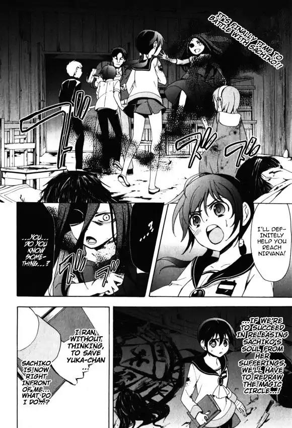 Corpse Party: Blood Covered Chapter 44 page 4 - Chapter 44: The Girl's Genuine Feelings