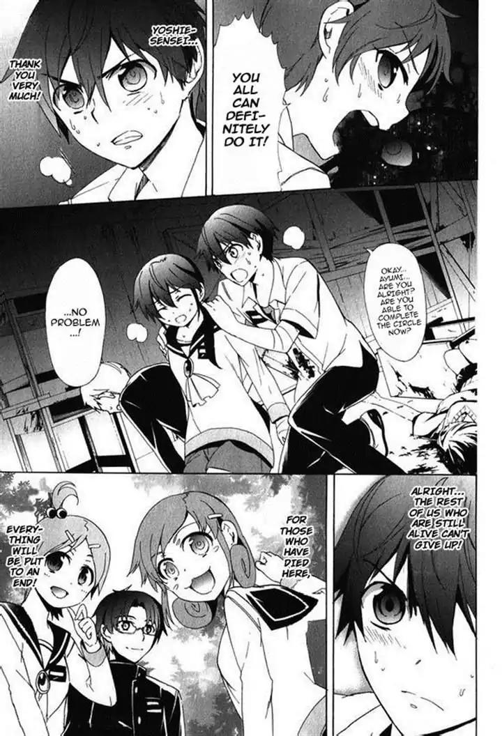 Corpse Party: Blood Covered Chapter 45 page 19 - Chapter 45: Love