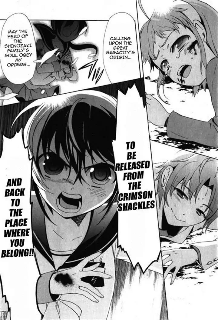 Corpse Party: Blood Covered Chapter 45 page 23 - Chapter 45: Love