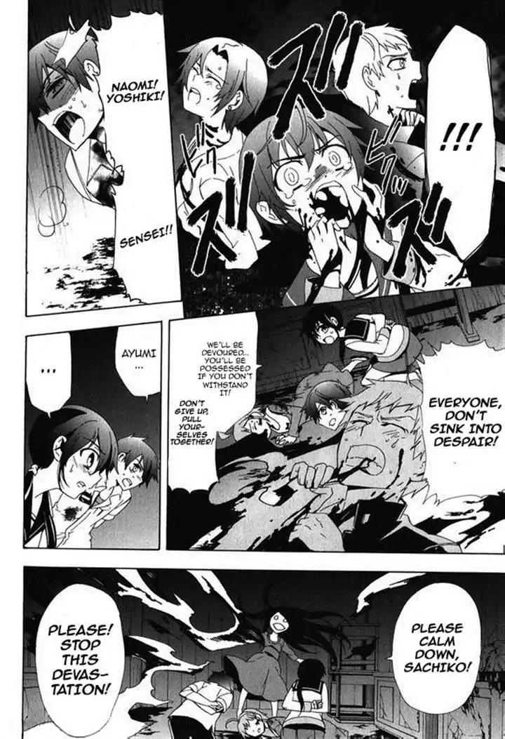 Corpse Party: Blood Covered Chapter 45 page 4 - Chapter 45: Love