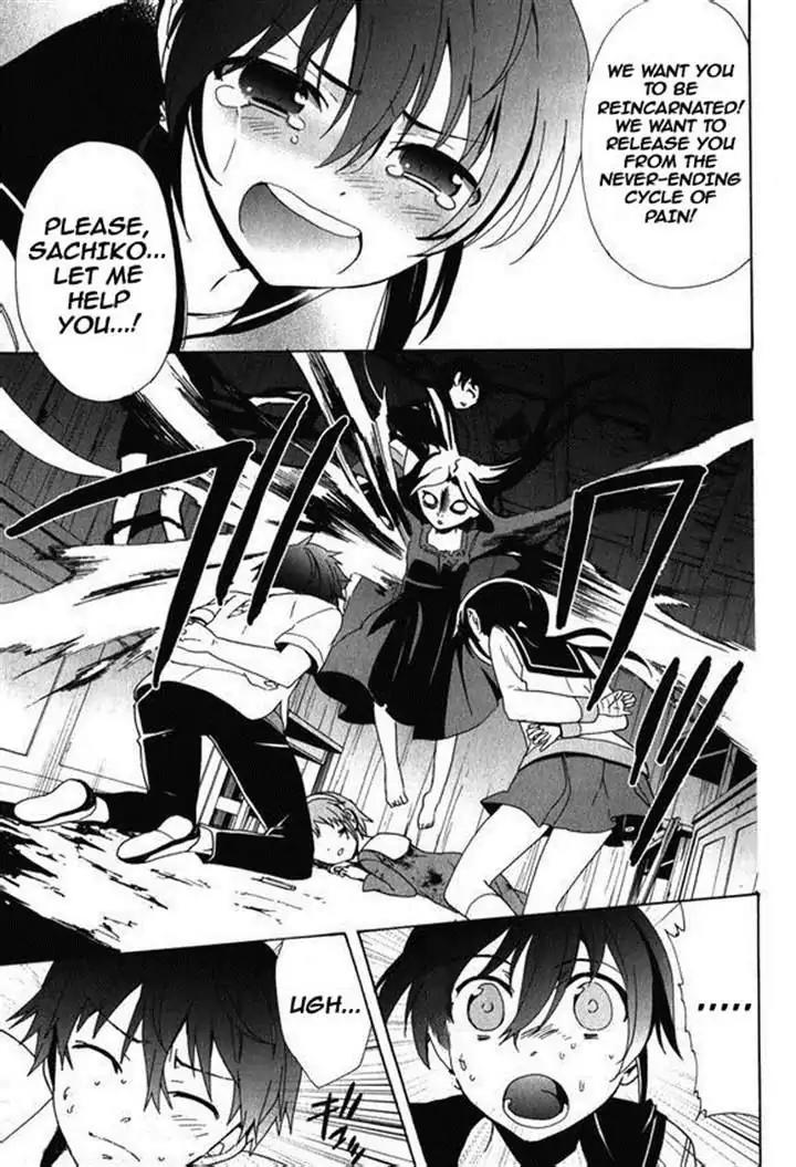 Corpse Party: Blood Covered Chapter 45 page 5 - Chapter 45: Love