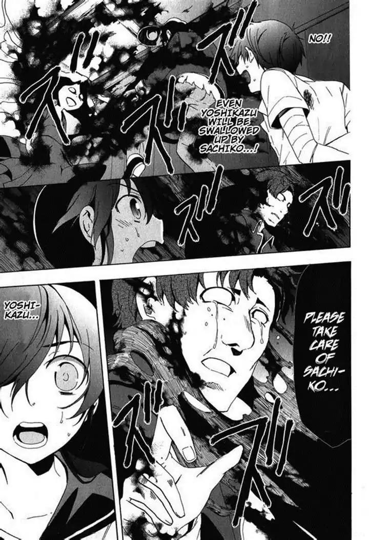 Corpse Party: Blood Covered Chapter 45 page 9 - Chapter 45: Love