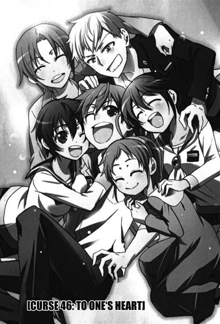 Corpse Party: Blood Covered Chapter 46 page 1 - Chapter 46: To One's Heart