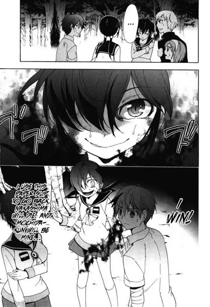Corpse Party: Blood Covered Chapter 46 page 14 - Chapter 46: To One's Heart