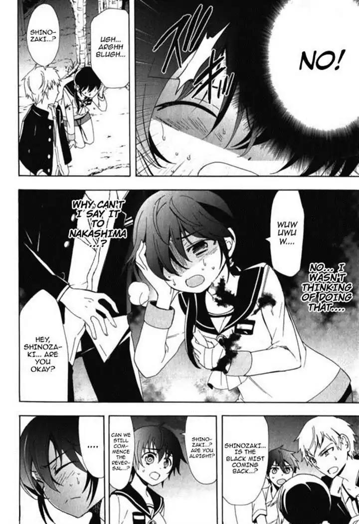 Corpse Party: Blood Covered Chapter 46 page 15 - Chapter 46: To One's Heart