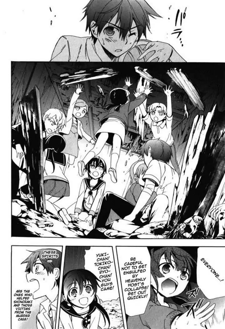 Corpse Party: Blood Covered Chapter 46 page 3 - Chapter 46: To One's Heart
