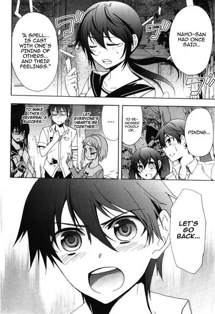Corpse Party: Blood Covered Chapter 46 page 31 - Chapter 46: To One's Heart