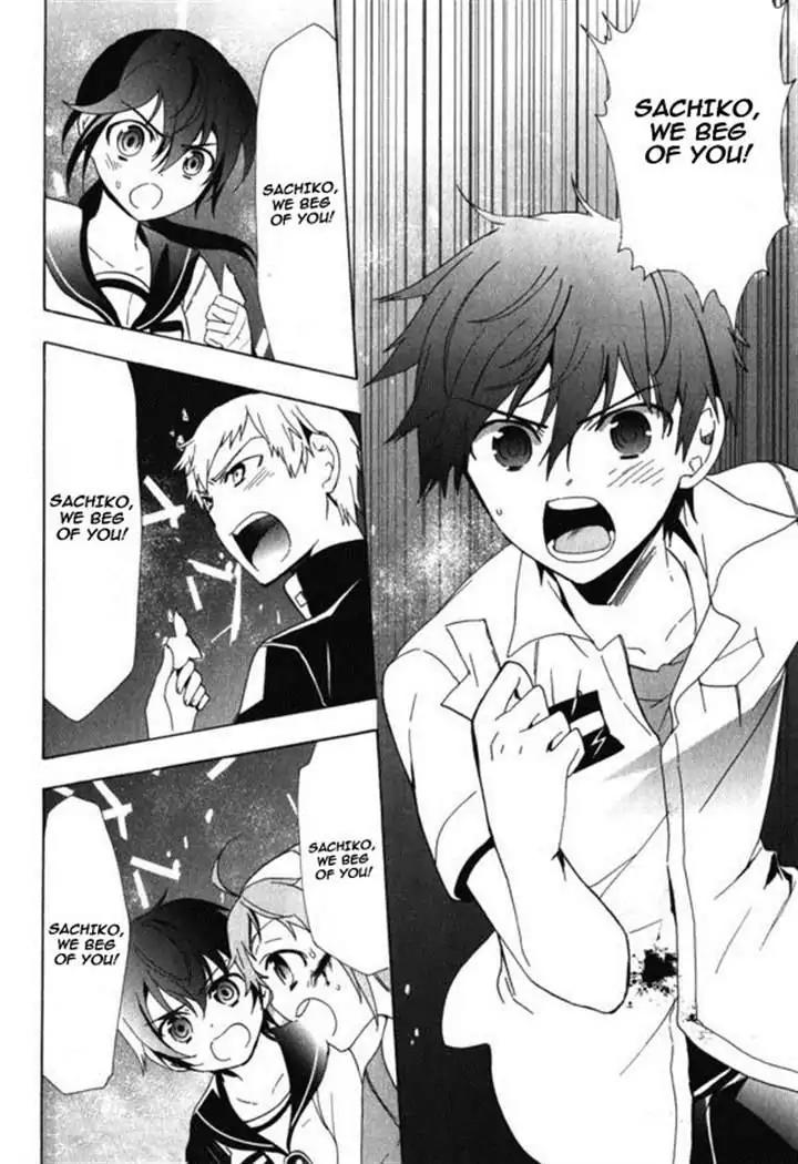 Corpse Party: Blood Covered Chapter 46 page 33 - Chapter 46: To One's Heart