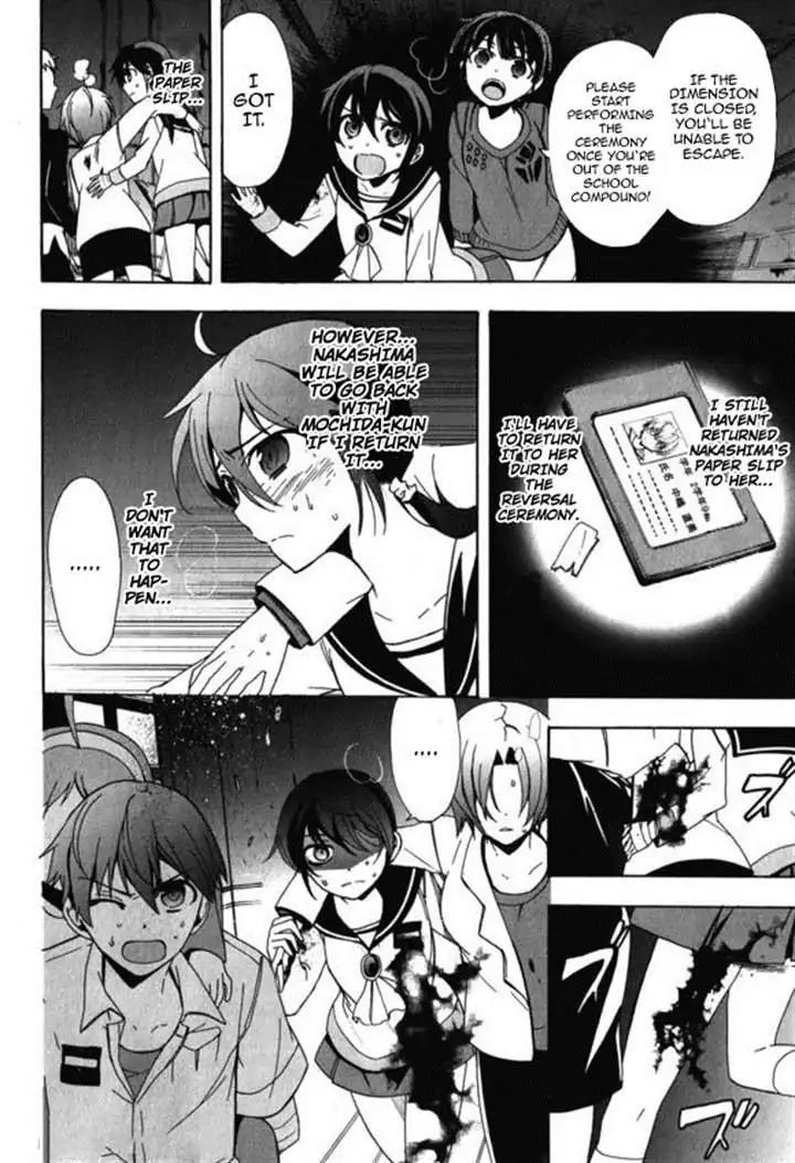 Corpse Party: Blood Covered Chapter 46 page 5 - Chapter 46: To One's Heart