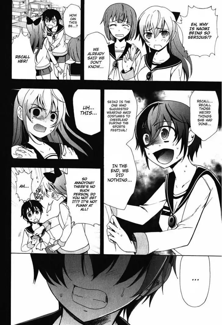 Corpse Party: Blood Covered Chapter 47 page 10 - Chapter 47: Sachiko Ever After [End]