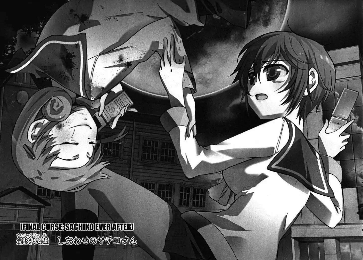 Corpse Party: Blood Covered Chapter 47 page 2 - Chapter 47: Sachiko Ever After [End]