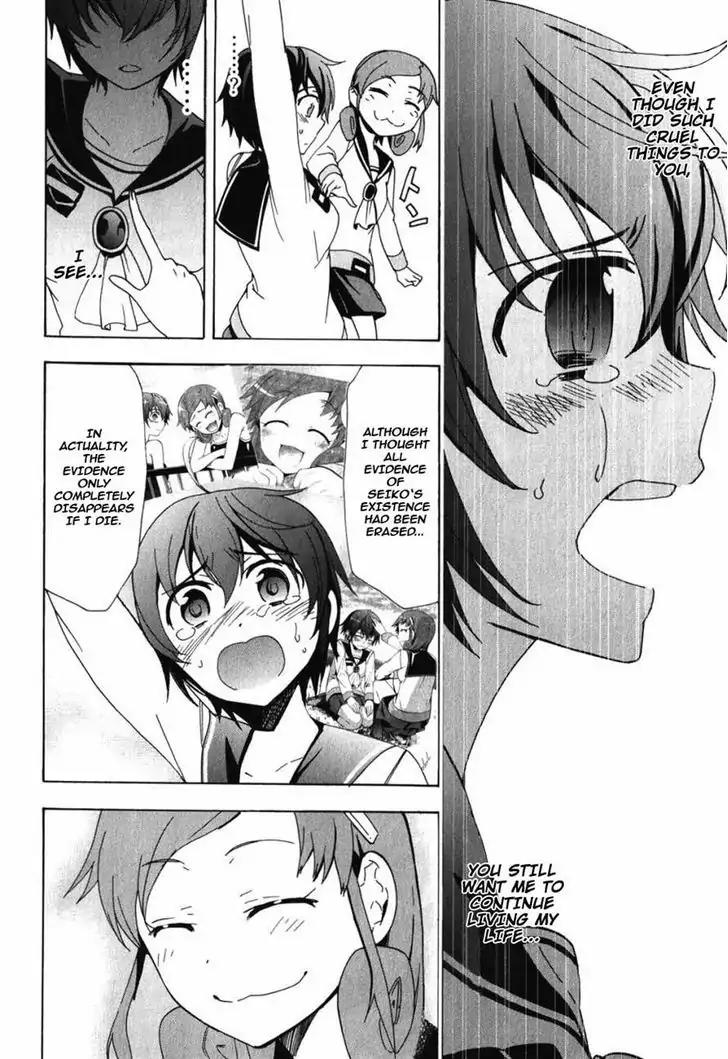 Corpse Party: Blood Covered Chapter 47 page 42 - Chapter 47: Sachiko Ever After [End]