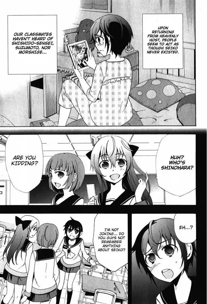 Corpse Party: Blood Covered Chapter 47 page 9 - Chapter 47: Sachiko Ever After [End]