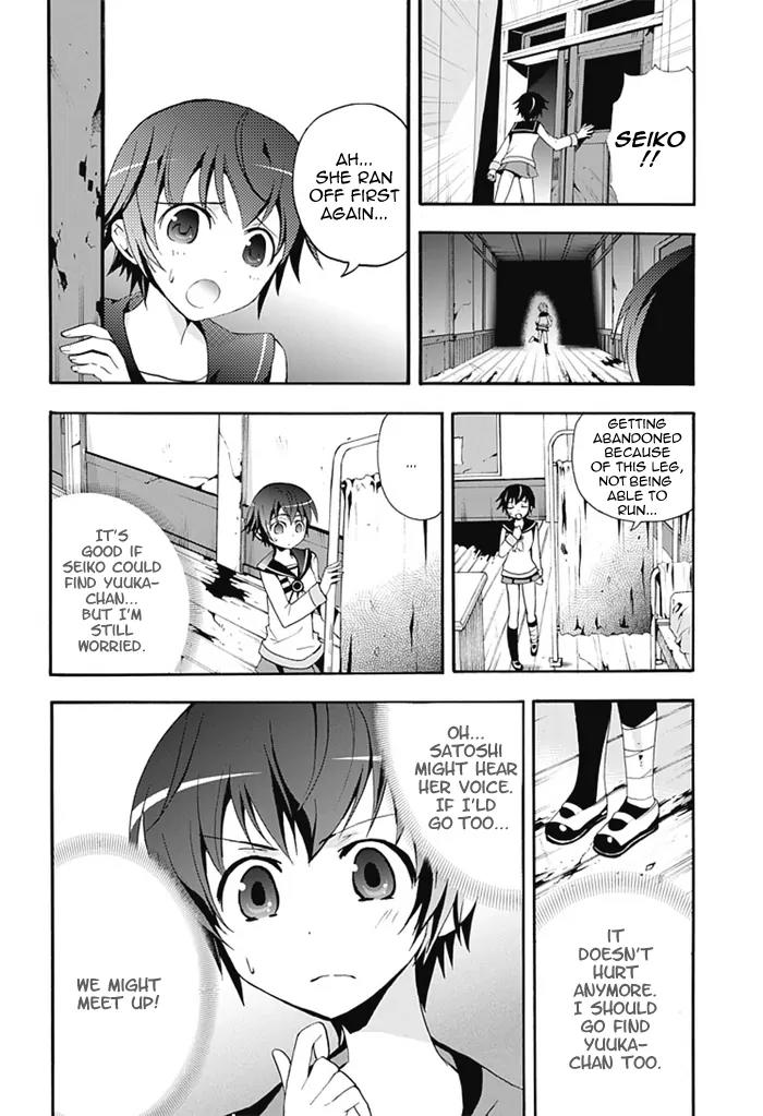Corpse Party: Blood Covered Chapter 5 page 15 - Chapter 5: Welcome to Infirmary