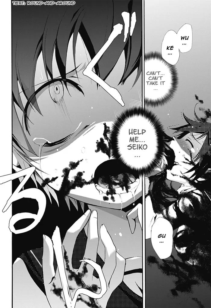 Corpse Party: Blood Covered Chapter 5 page 26 - Chapter 5: Welcome to Infirmary