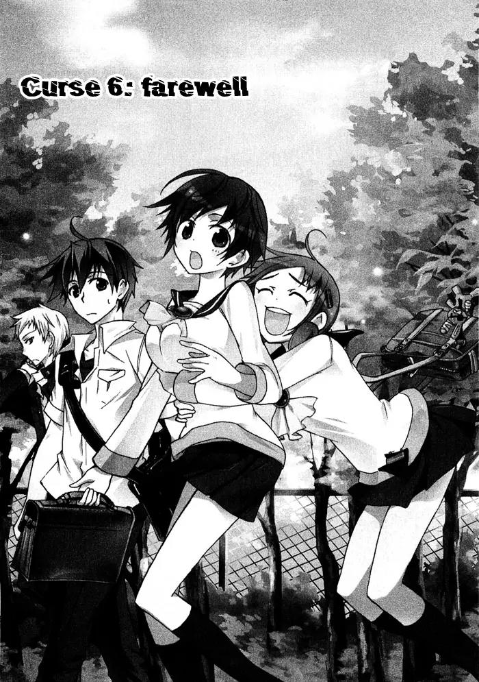 Corpse Party: Blood Covered Chapter 6 page 5 - Chapter 6: Farewell