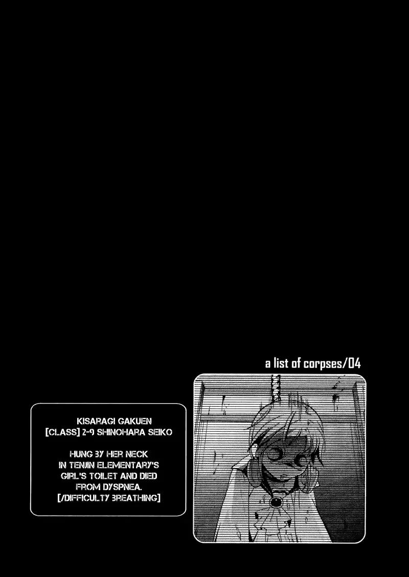 Corpse Party: Blood Covered Chapter 7 page 34 - Chapter 7: Reunion