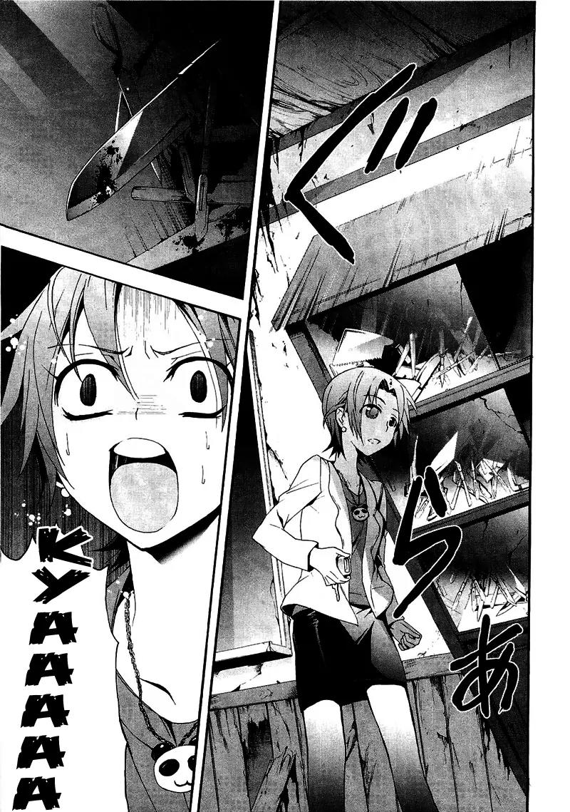 Corpse Party: Blood Covered Chapter 8 page 17 - Chapter 8: The Second Funeral Bell