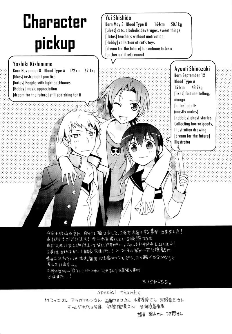 Corpse Party: Blood Covered Chapter 9 page 34 - Chapter 9: Extracurricular Lesson