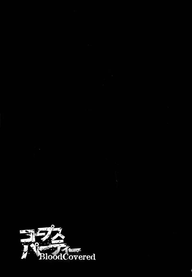 Corpse Party: Blood Covered Chapter 9 page 36 - Chapter 9: Extracurricular Lesson
