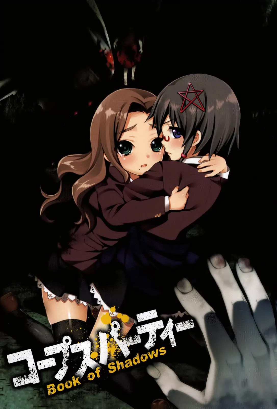 Corpse Party: Book of Shadows Chapter 1 page 3 - Chapter 1