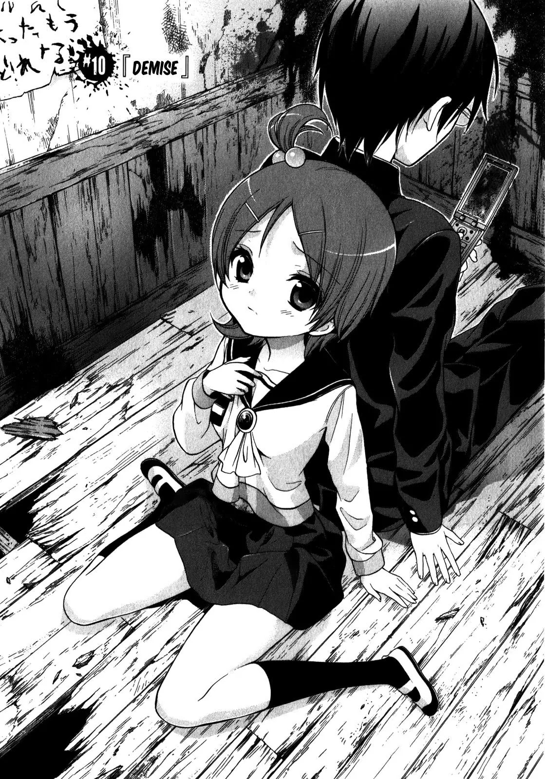 Corpse Party: Book of Shadows Chapter 10 page 1 - Chapter 10: Demise