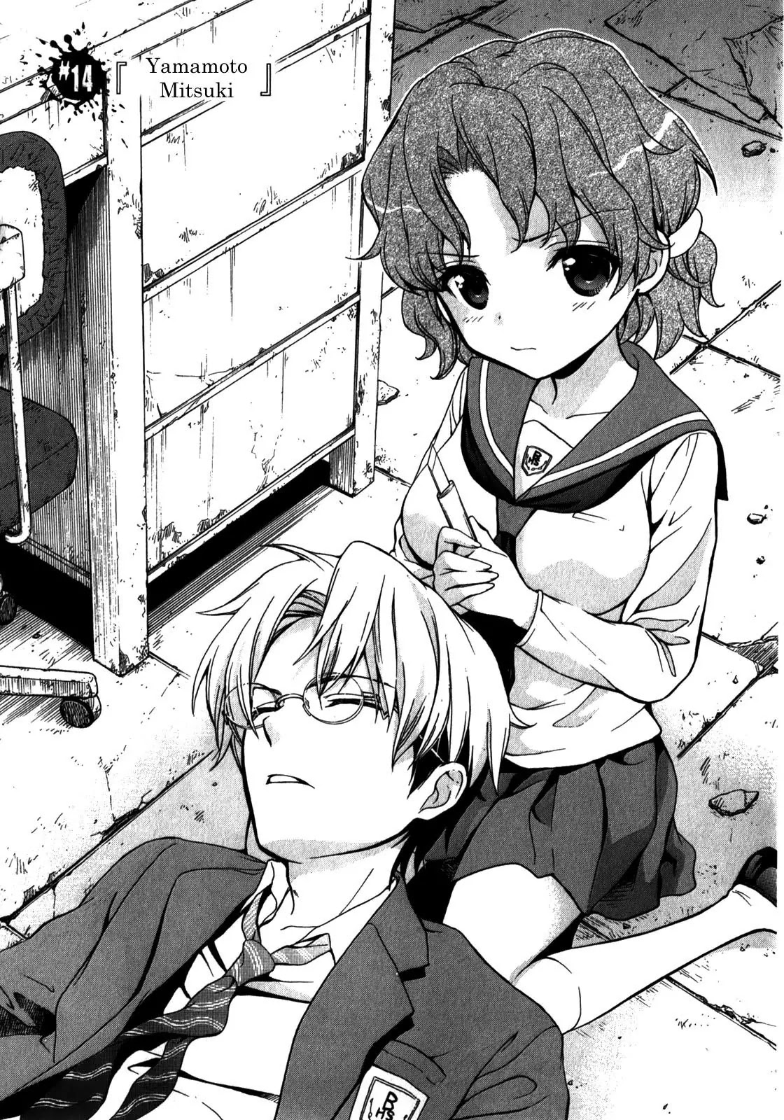 Corpse Party: Book of Shadows Chapter 14 page 1 - Chapter 14: Yamamoto Mitsuki