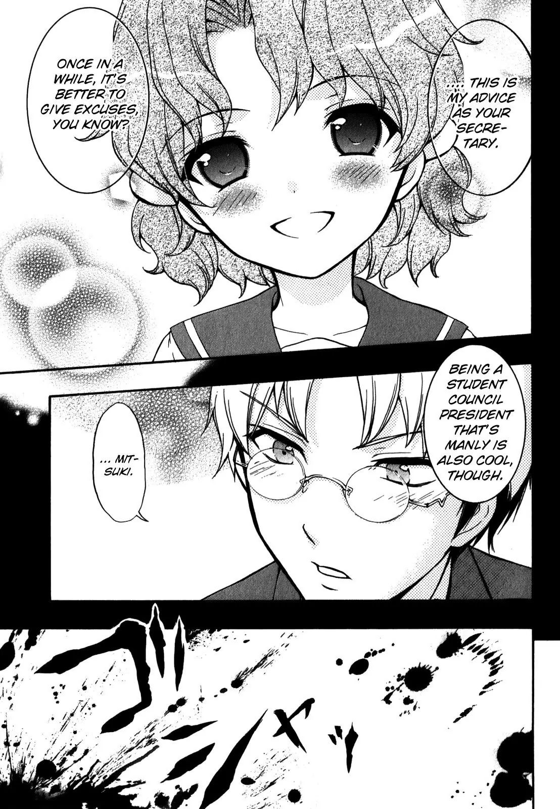 Corpse Party: Book of Shadows Chapter 14 page 17 - Chapter 14: Yamamoto Mitsuki
