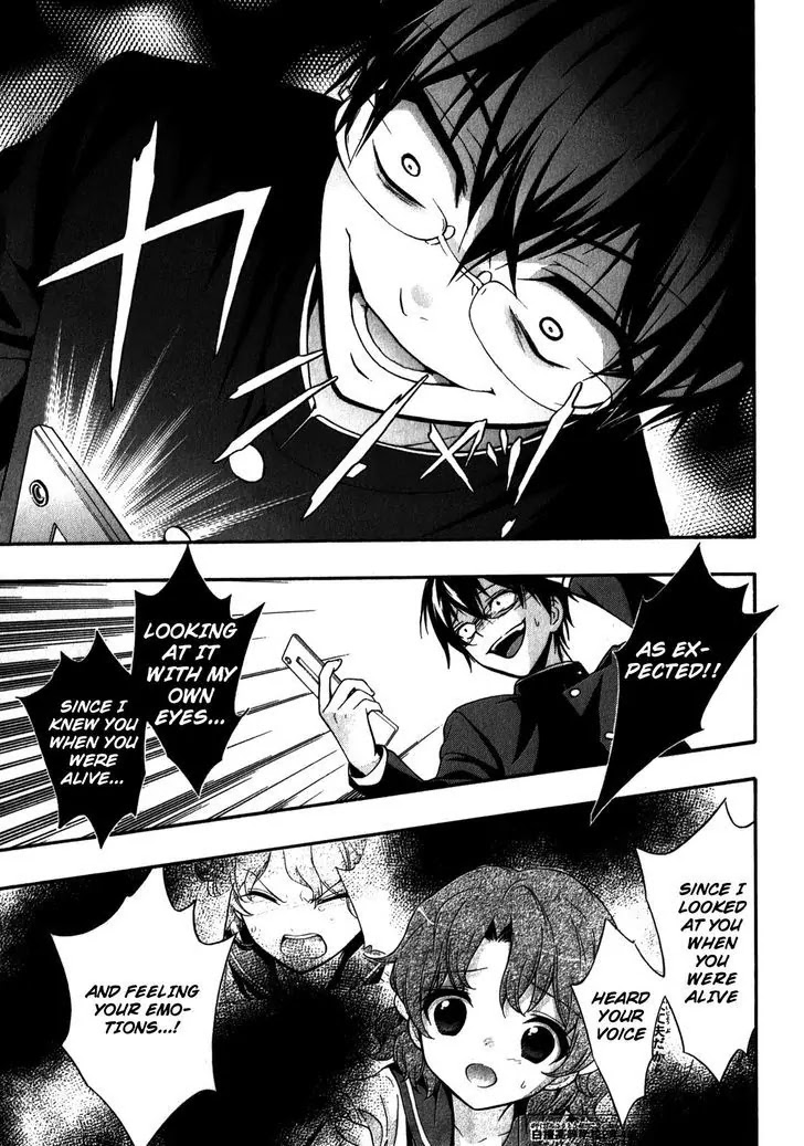 Corpse Party: Book of Shadows Chapter 15 page 19 - Chapter 15: Charm